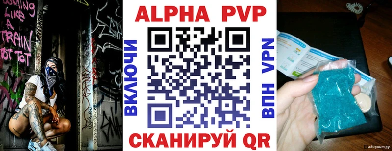 площадка как зайти  Зеленоградск  APVP мука 