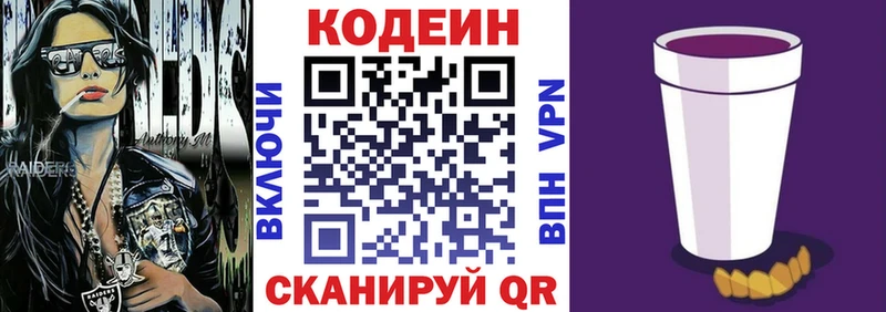 darknet как зайти  Зеленоградск  Кодеин Purple Drank 