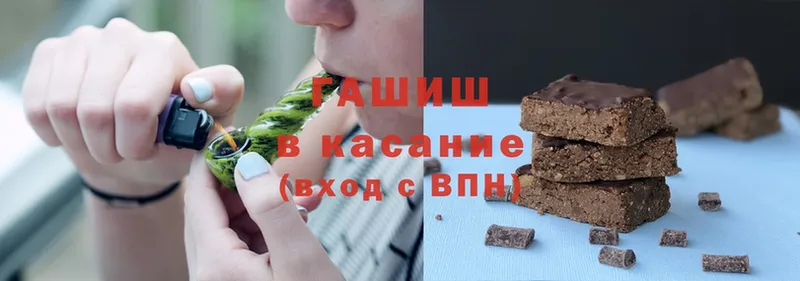 ГАШИШ Cannabis  Зеленоградск 