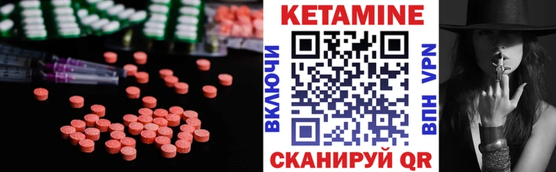 Кетамин VHQ  Зеленоградск 