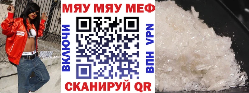 МЕФ кристаллы  купить наркоту  ОМГ ОМГ рабочий сайт  Зеленоградск 