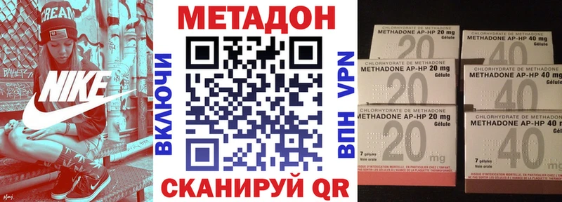 Метадон мёд  Зеленоградск 