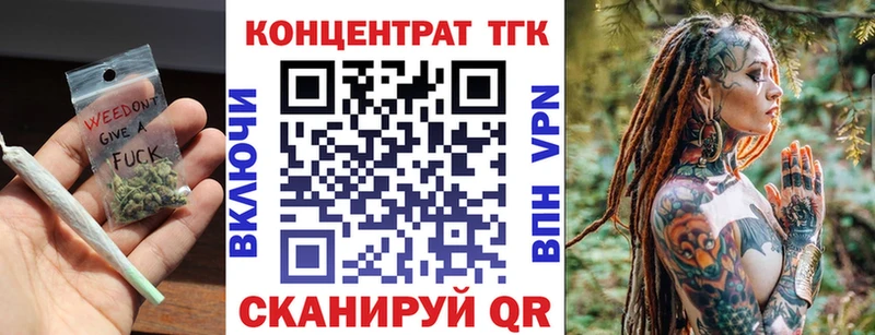 ТГК гашишное масло  хочу наркоту  Зеленоградск 